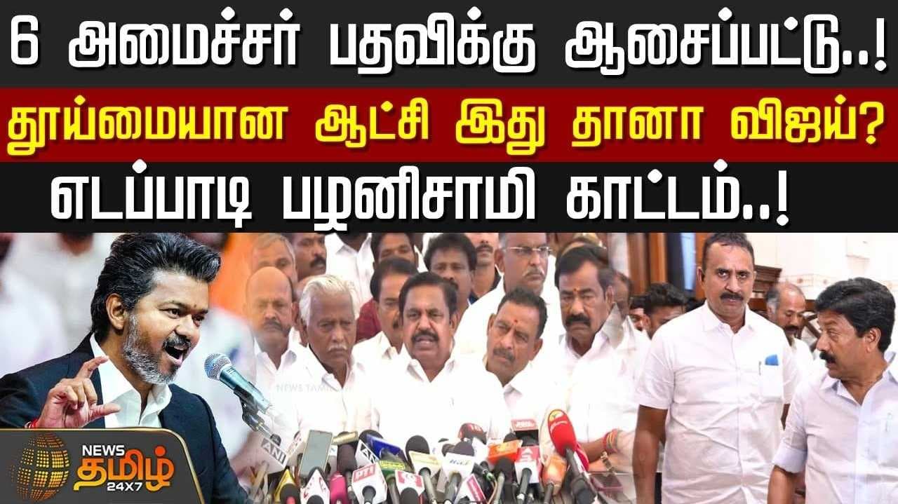 எடப்பாடி பழனிசாமி கண்டனம்