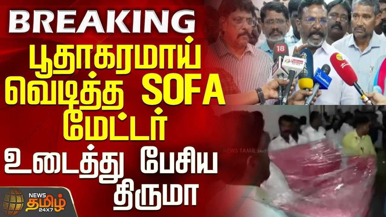 திருமாவளவன் விளக்கம்