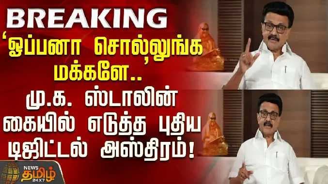 MK Stalin