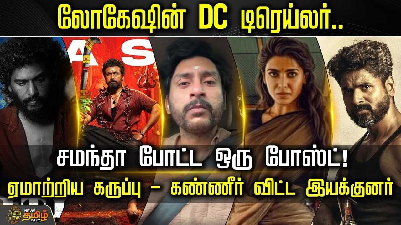 சினிமா செய்திகள்
