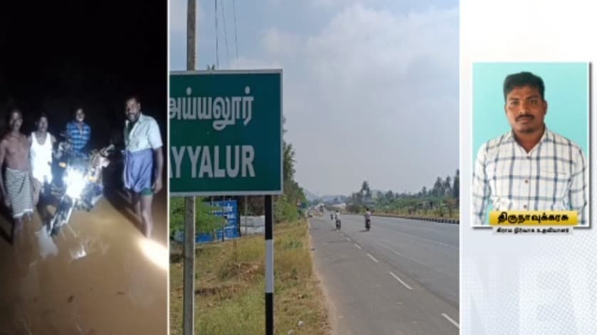 திண்டுக்கல் - அய்யலூர்