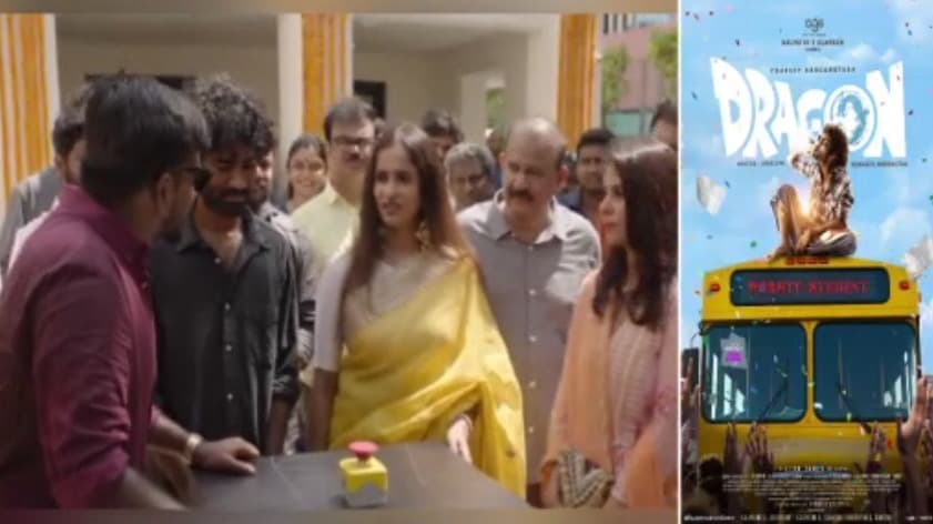 ஃபர்ஸ்ட் லுக் போஸ்டர்