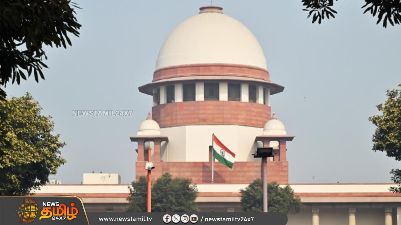 உச்ச நீதிமன்றம்