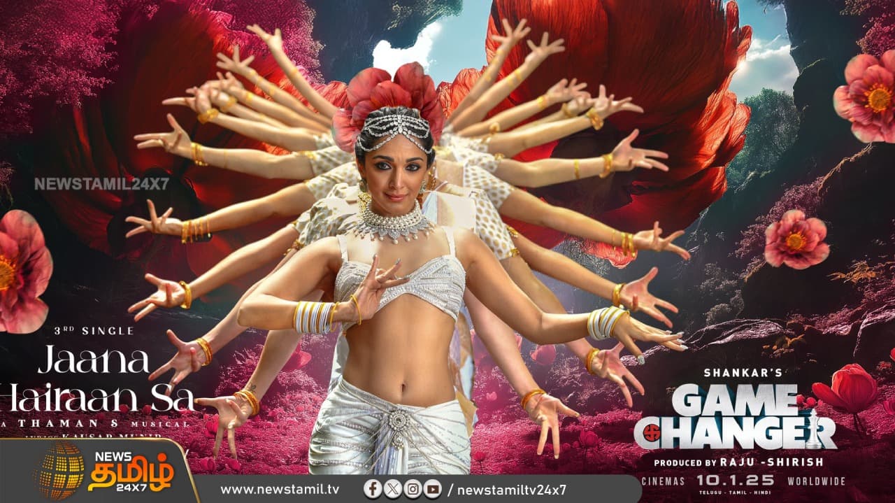 "கேம் சேஞ்சர்" 3வது பாடல் இன்று