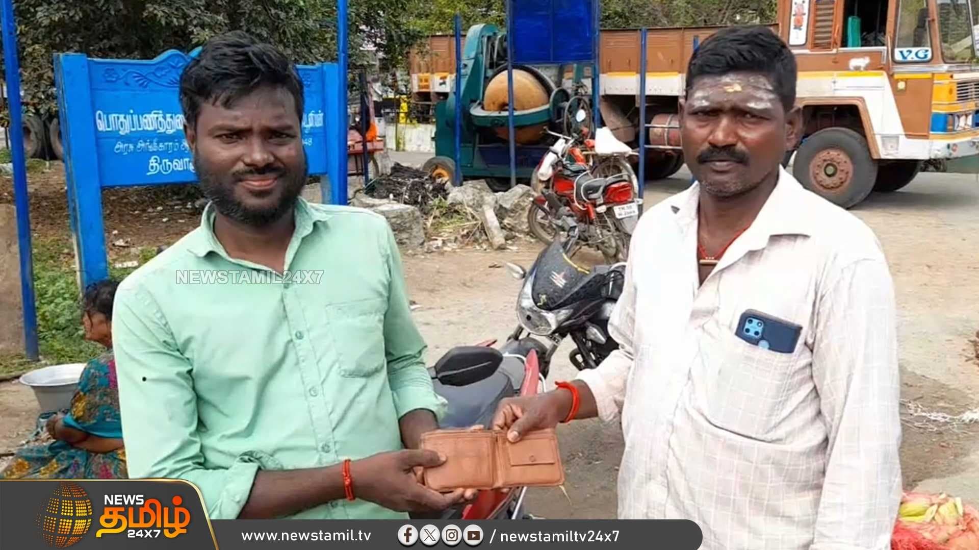 திருவாரூர்