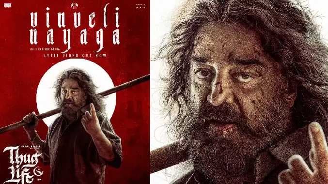 Vinveli naayaga lyrical song