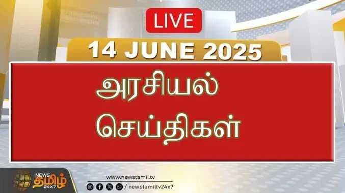Politics news