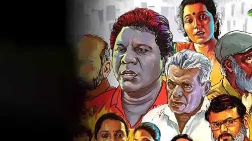 Maaya koothu