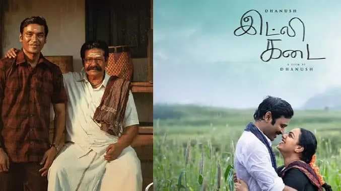 Dhanush idly kadai