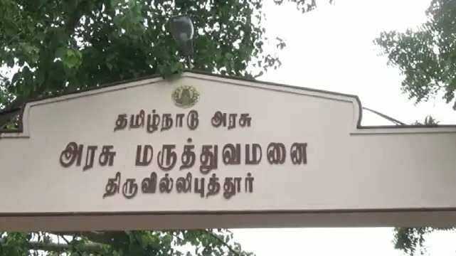Virudhunagar