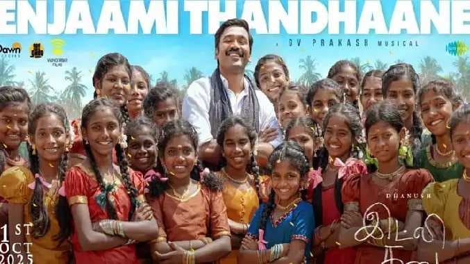 Idly kadai song