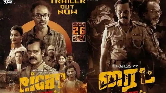 Right trailer