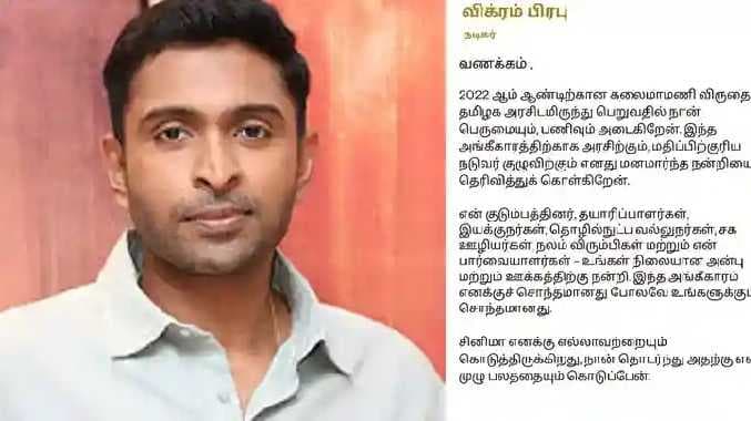 Vikram prabhu