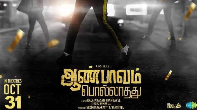 Aan pavam pollathathu