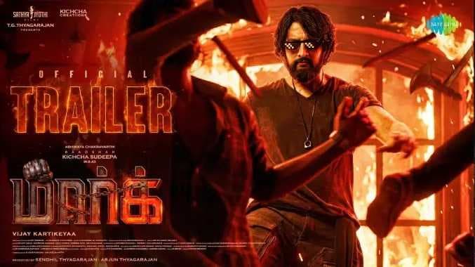 Mark trailer