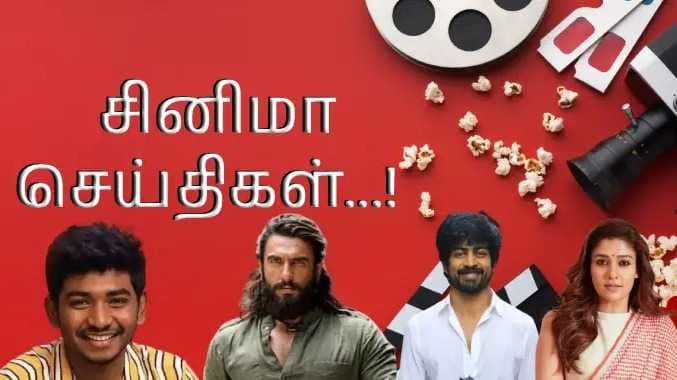 Tamil cinema news