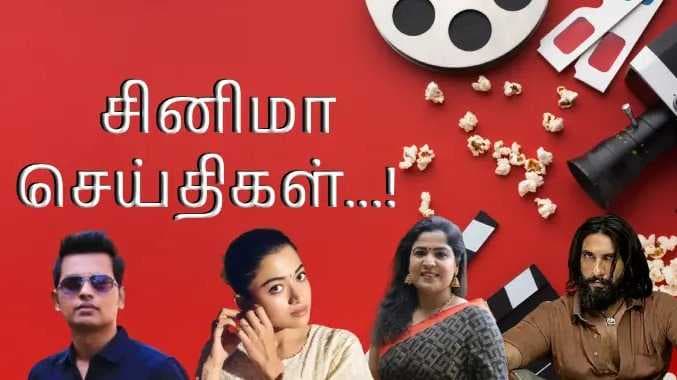 Cinema news
