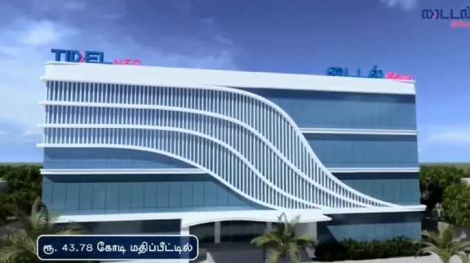 நாகை