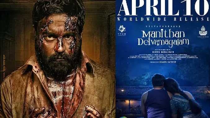 Manithan thevamagalam