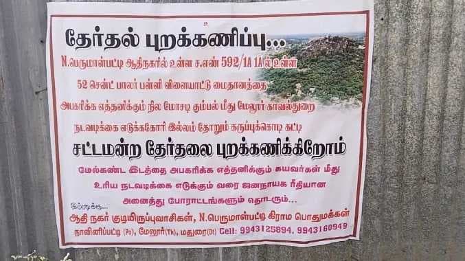 Mdu electiob boycott