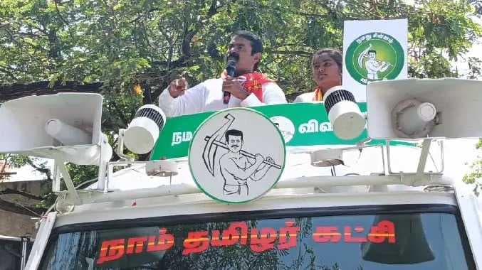 சீமான் ஈரோடு பிரச்சாரம்