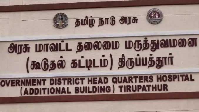 திருப்பத்தூர் கடன் பிரச்சனை