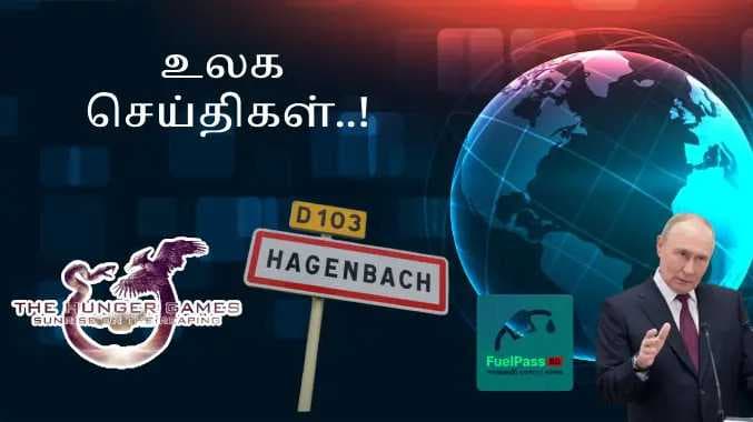 உலக செய்திகள் 1