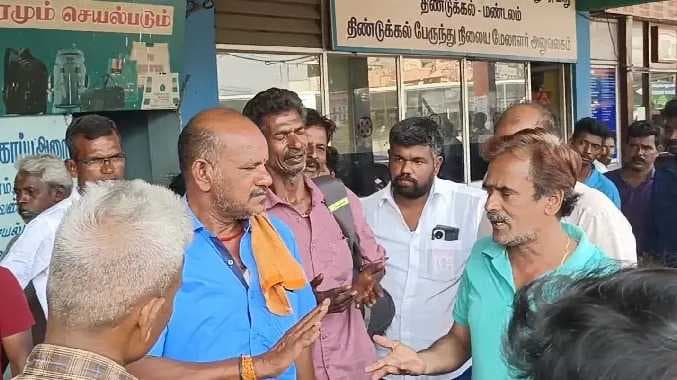 திண்டுக்கல் பயணி பிரச்சனை