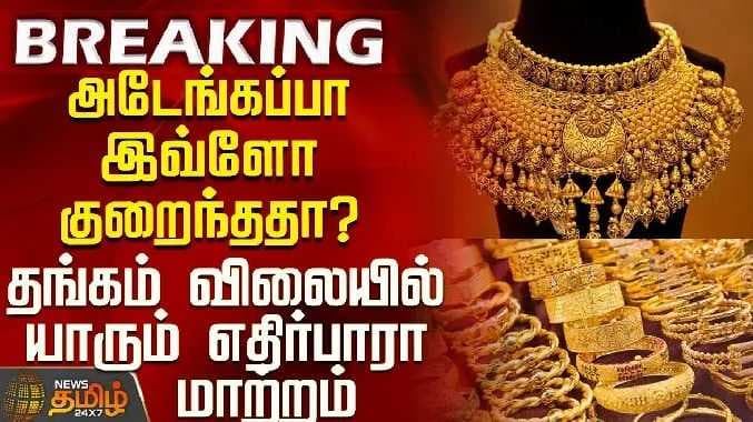 Gold rate 1