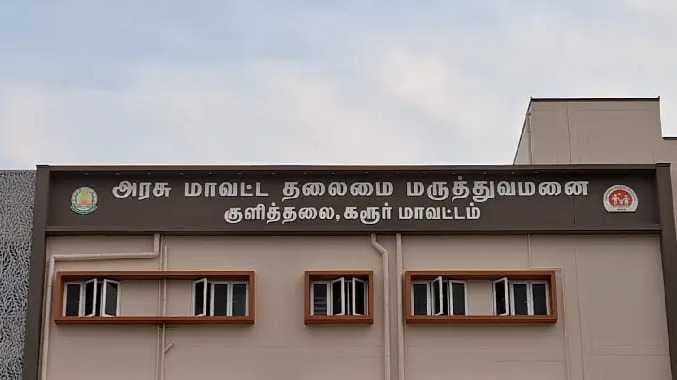 கரூர்