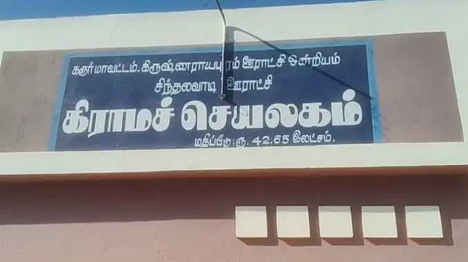 வீட்டு வரி ரசீது